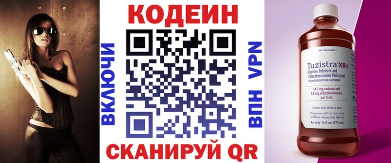 Кодеиновый сироп Lean напиток Lean (лин)  Козельск 