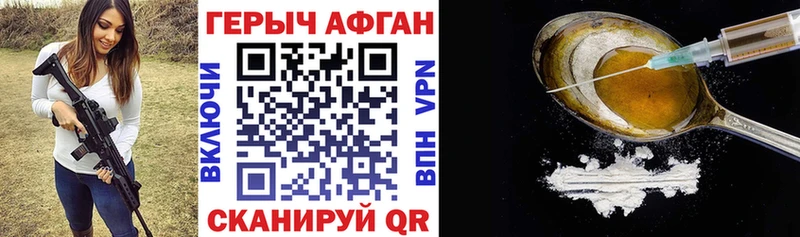 ГЕРОИН хмурый  закладка  Козельск 