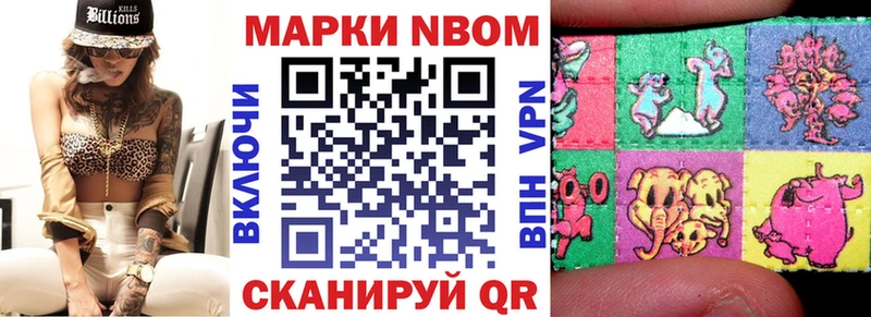 Марки 25I-NBOMe 1,5мг  Козельск 
